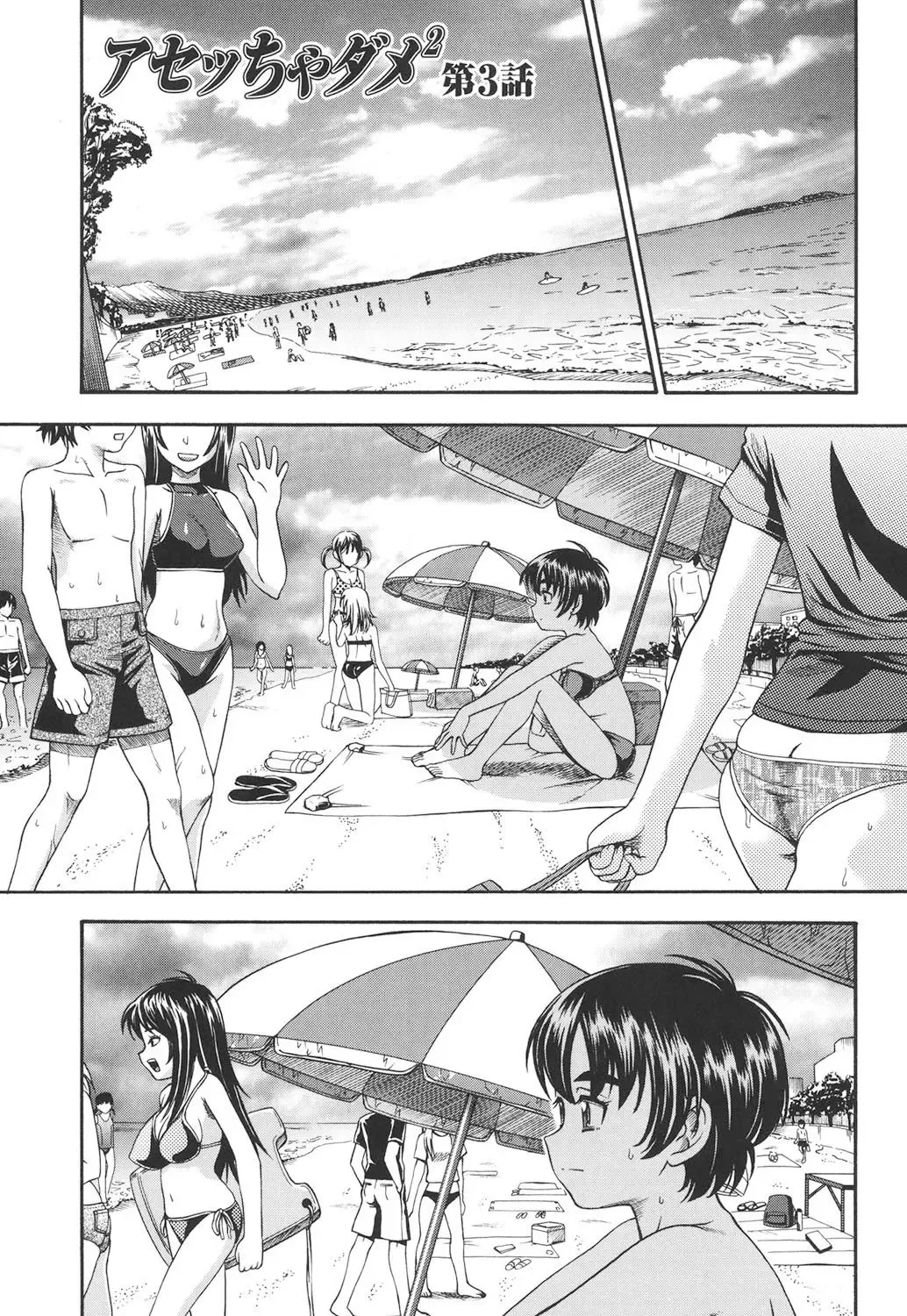 [Fukudahda] Koi ni Ochiyou - Love me do. Fhentai - Page 50