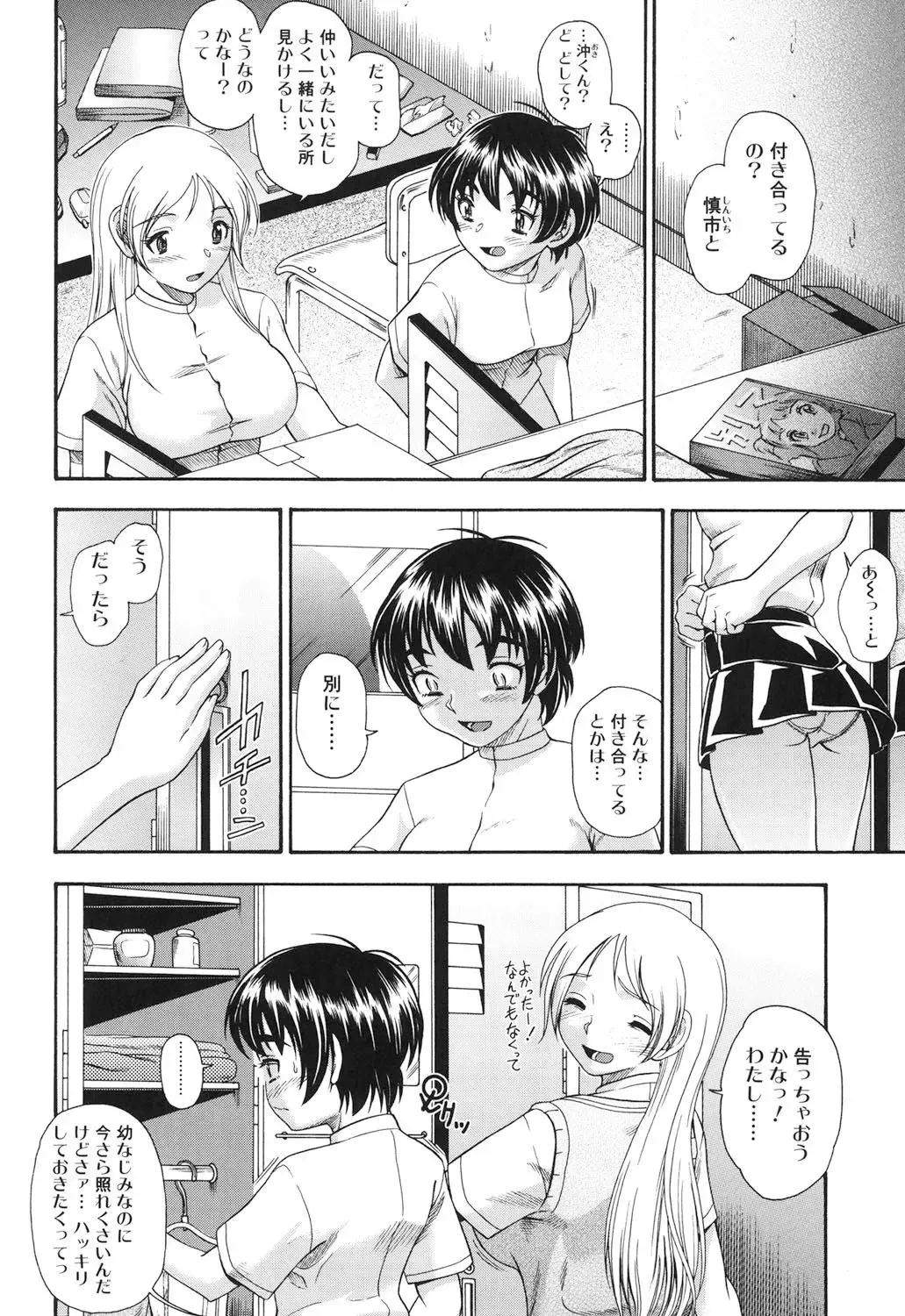[Fukudahda] Koi ni Ochiyou - Love me do. Fhentai - Page 53
