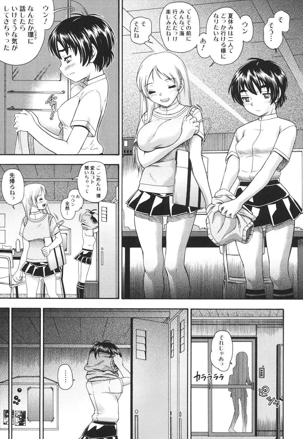 [Fukudahda] Koi ni Ochiyou - Love me do. Fhentai - Page 54