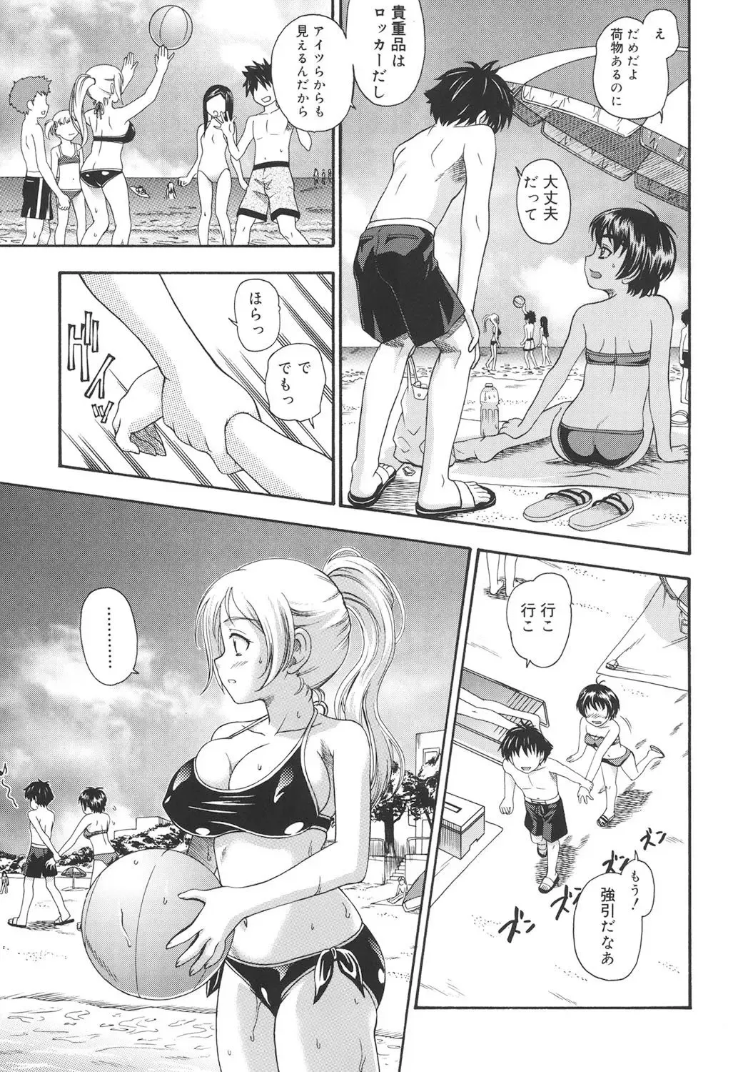 [Fukudahda] Koi ni Ochiyou - Love me do. Fhentai - Page 56