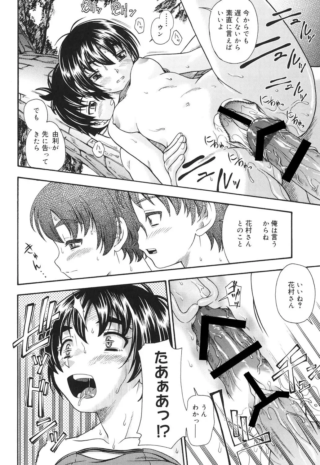 [Fukudahda] Koi ni Ochiyou - Love me do. Fhentai - Page 65