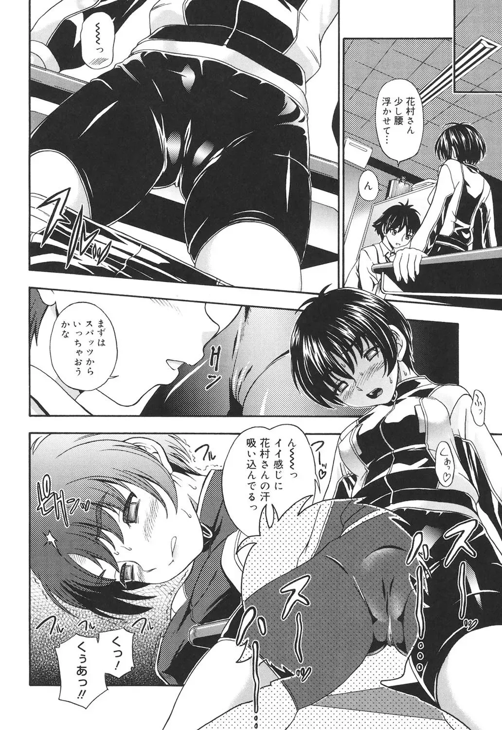 [Fukudahda] Koi ni Ochiyou - Love me do. Fhentai - Page 7