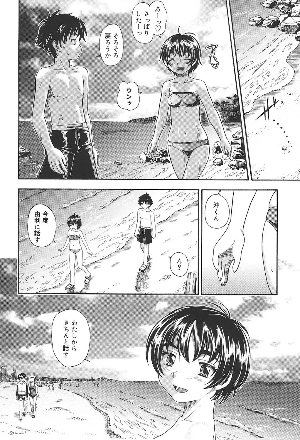 [Fukudahda] Koi ni Ochiyou - Love me do. Fhentai - Page 71