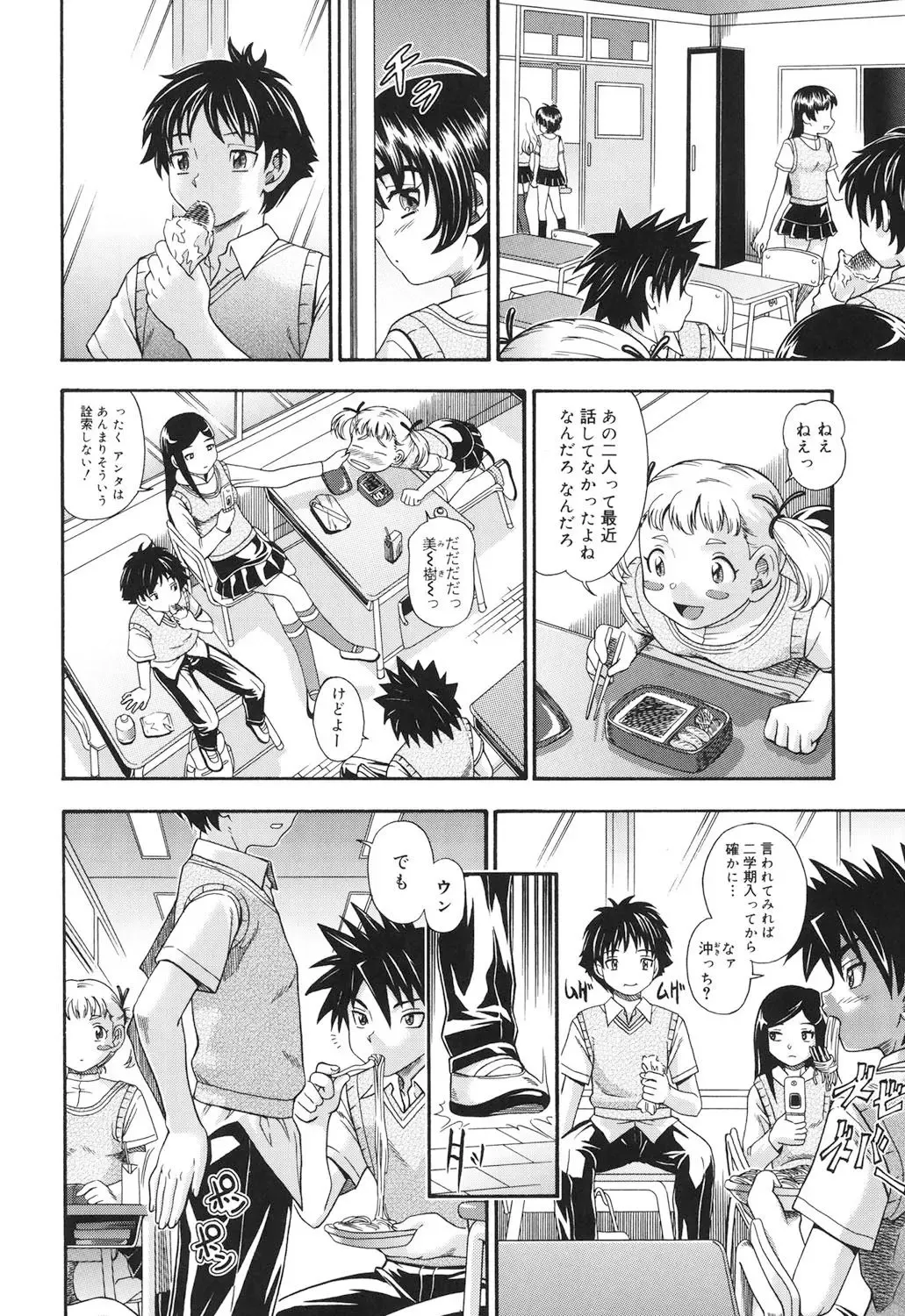 [Fukudahda] Koi ni Ochiyou - Love me do. Fhentai - Page 75