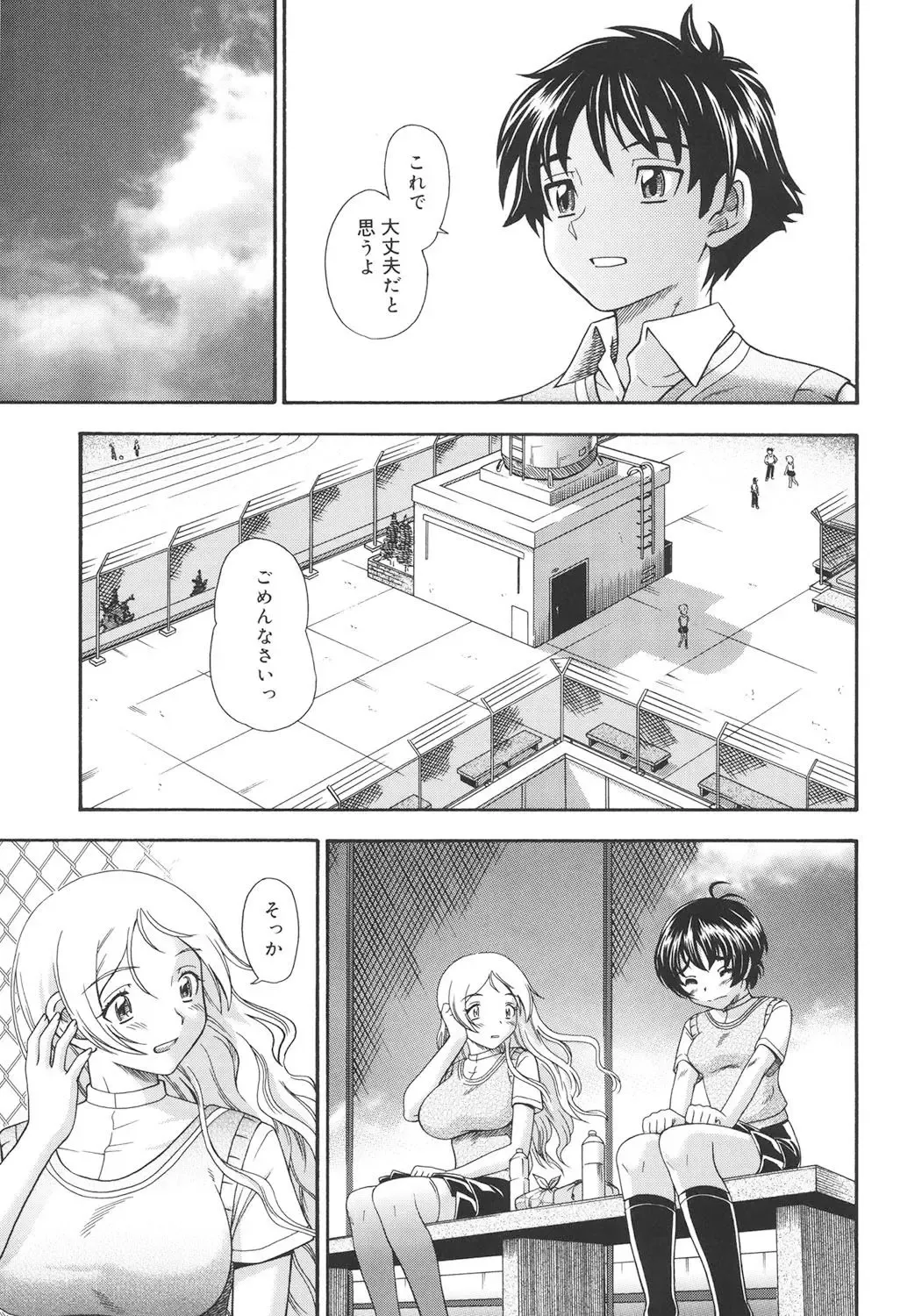 [Fukudahda] Koi ni Ochiyou - Love me do. Fhentai - Page 76