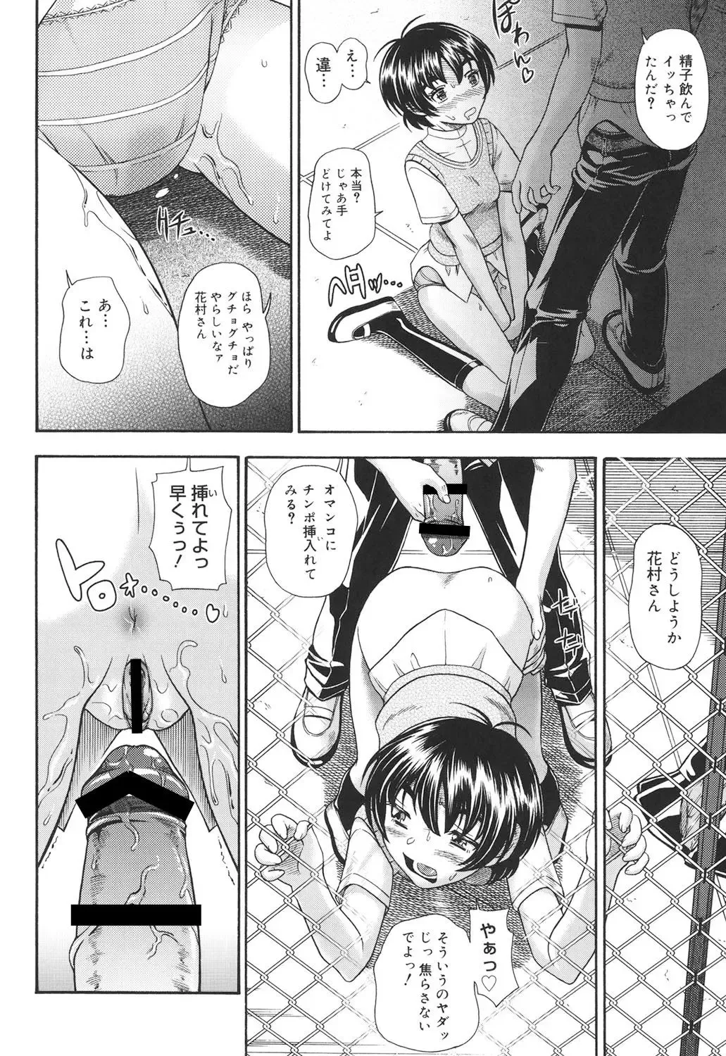 [Fukudahda] Koi ni Ochiyou - Love me do. Fhentai - Page 87