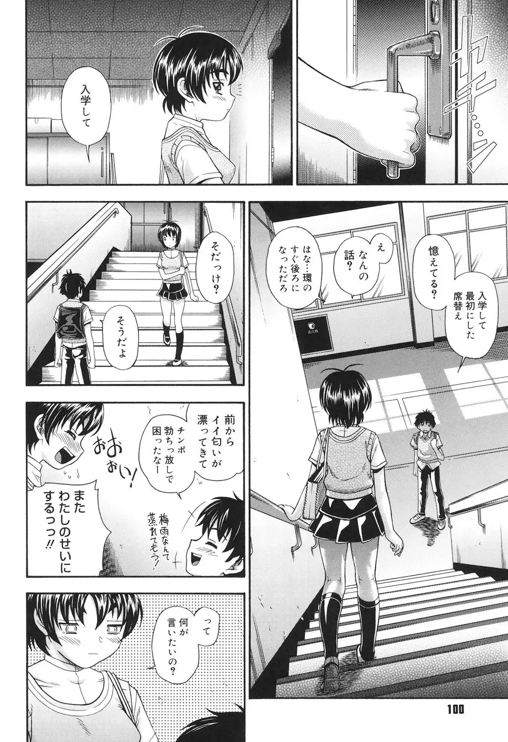 [Fukudahda] Koi ni Ochiyou - Love me do. Fhentai - Page 99