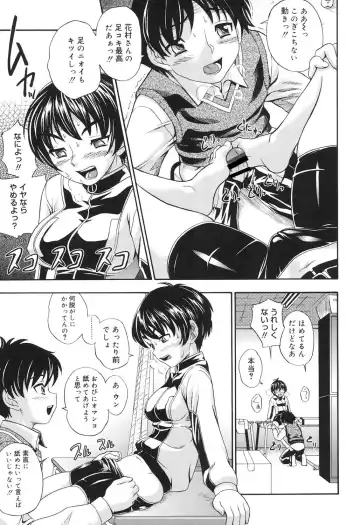 [Fukudahda] Koi ni Ochiyou - Love me do. Fhentai - Page 10