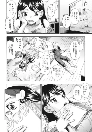 [Fukudahda] Koi ni Ochiyou - Love me do. Fhentai - Page 103