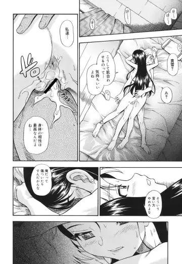 [Fukudahda] Koi ni Ochiyou - Love me do. Fhentai - Page 121