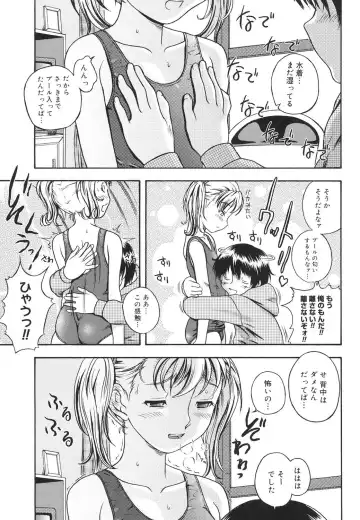 [Fukudahda] Koi ni Ochiyou - Love me do. Fhentai - Page 130