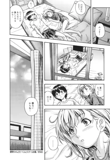 [Fukudahda] Koi ni Ochiyou - Love me do. Fhentai - Page 145