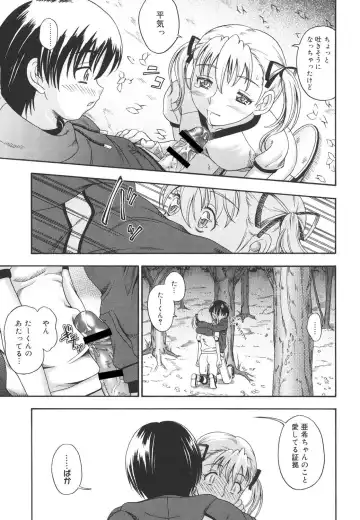 [Fukudahda] Koi ni Ochiyou - Love me do. Fhentai - Page 160