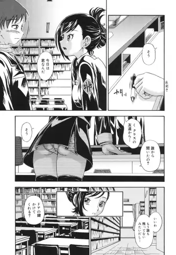 [Fukudahda] Koi ni Ochiyou - Love me do. Fhentai - Page 172
