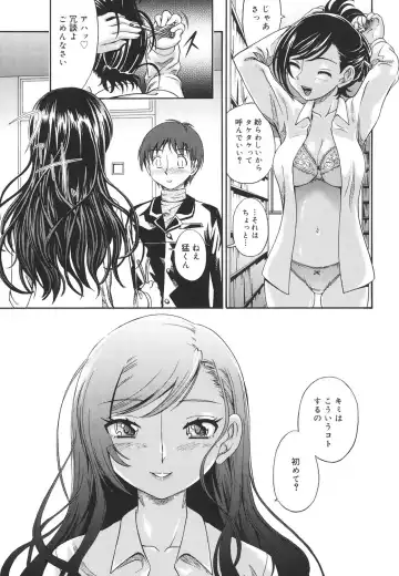 [Fukudahda] Koi ni Ochiyou - Love me do. Fhentai - Page 174