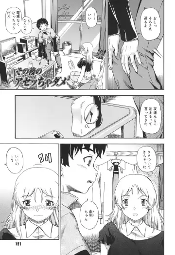 [Fukudahda] Koi ni Ochiyou - Love me do. Fhentai - Page 190