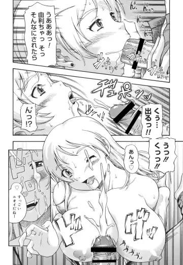 [Fukudahda] Koi ni Ochiyou - Love me do. Fhentai - Page 193