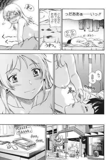 [Fukudahda] Koi ni Ochiyou - Love me do. Fhentai - Page 202