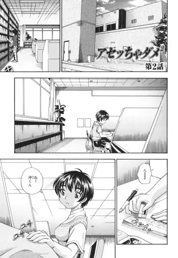 [Fukudahda] Koi ni Ochiyou - Love me do. Fhentai - Page 26