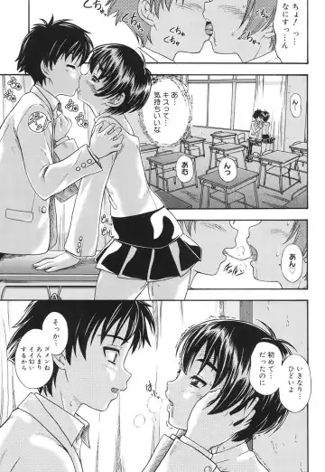 [Fukudahda] Koi ni Ochiyou - Love me do. Fhentai - Page 32