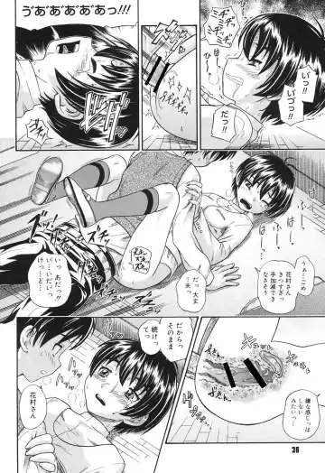 [Fukudahda] Koi ni Ochiyou - Love me do. Fhentai - Page 35