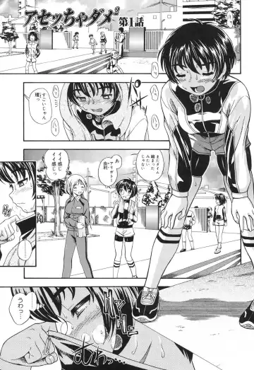 [Fukudahda] Koi ni Ochiyou - Love me do. Fhentai - Page 4