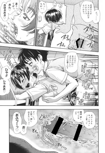 [Fukudahda] Koi ni Ochiyou - Love me do. Fhentai - Page 42