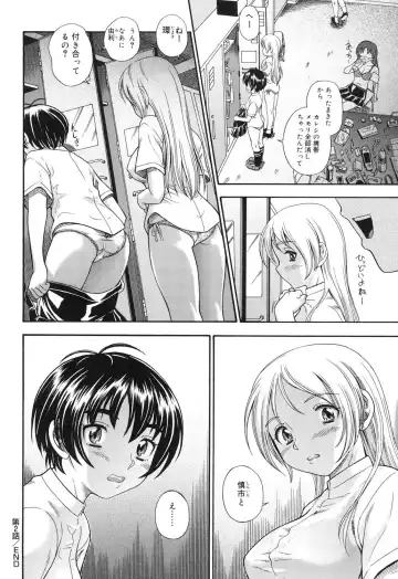 [Fukudahda] Koi ni Ochiyou - Love me do. Fhentai - Page 49