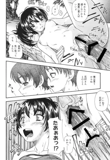 [Fukudahda] Koi ni Ochiyou - Love me do. Fhentai - Page 65