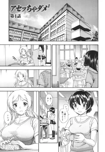 [Fukudahda] Koi ni Ochiyou - Love me do. Fhentai - Page 74