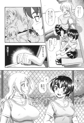 [Fukudahda] Koi ni Ochiyou - Love me do. Fhentai - Page 77