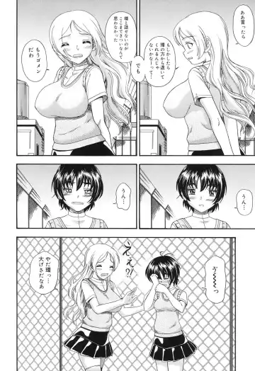 [Fukudahda] Koi ni Ochiyou - Love me do. Fhentai - Page 79