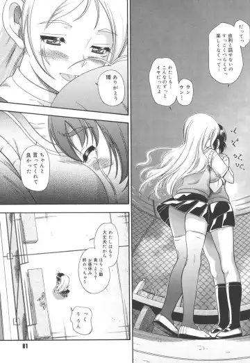 [Fukudahda] Koi ni Ochiyou - Love me do. Fhentai - Page 80