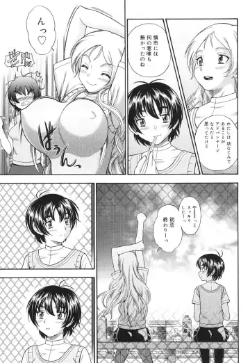 [Fukudahda] Koi ni Ochiyou - Love me do. Fhentai - Page 82
