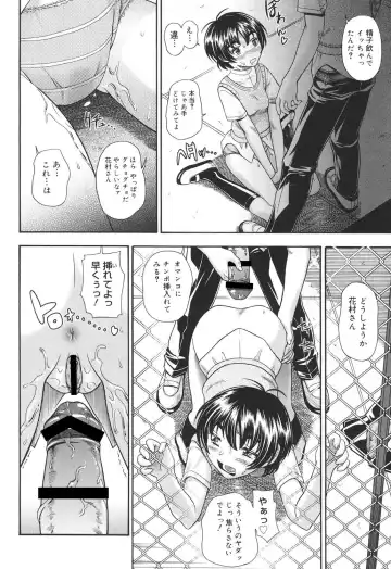 [Fukudahda] Koi ni Ochiyou - Love me do. Fhentai - Page 87