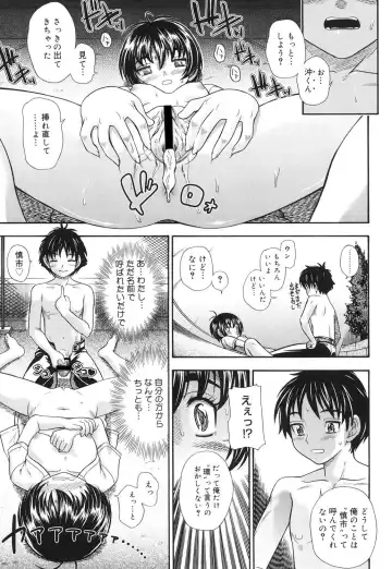 [Fukudahda] Koi ni Ochiyou - Love me do. Fhentai - Page 94