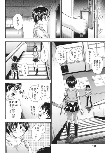 [Fukudahda] Koi ni Ochiyou - Love me do. Fhentai - Page 99