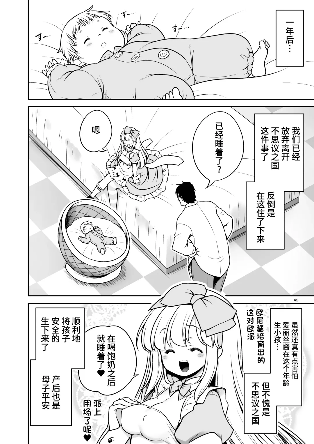 [Tomoki Tomonori] Ecchi na Gedoku ni Hamacchatte Jibun kara Doku o Ukeru Komatta Alice | 沉浸在H的解毒过程让自己中毒的令人困扰的爱丽丝 Fhentai - Page 42