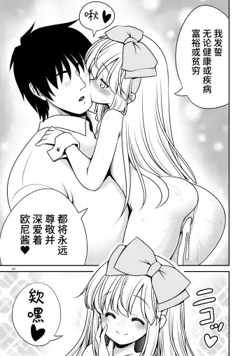 [Tomoki Tomonori] Ecchi na Gedoku ni Hamacchatte Jibun kara Doku o Ukeru Komatta Alice | 沉浸在H的解毒过程让自己中毒的令人困扰的爱丽丝 Fhentai - Page 41