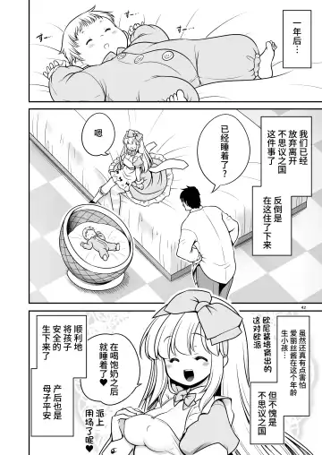 [Tomoki Tomonori] Ecchi na Gedoku ni Hamacchatte Jibun kara Doku o Ukeru Komatta Alice | 沉浸在H的解毒过程让自己中毒的令人困扰的爱丽丝 Fhentai - Page 42