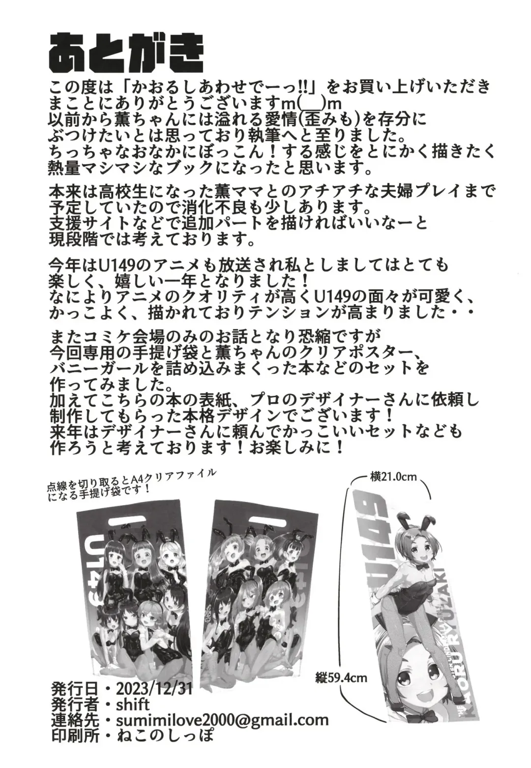 [Shift] Kaorushiawasede-!! Fhentai - Page 25