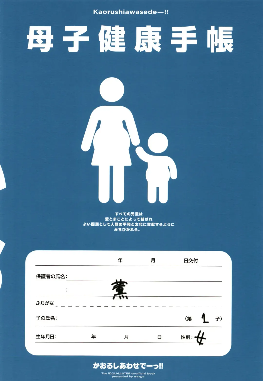 [Shift] Kaorushiawasede-!! Fhentai - Page 28