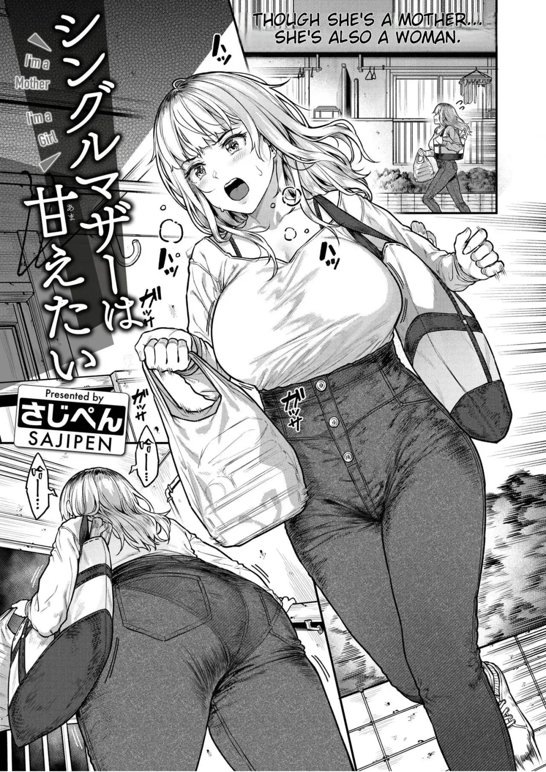 [Sajipen] Single Mother wa Amaetai - I'm a Mother I'm a Girl Fhentai - Page 2