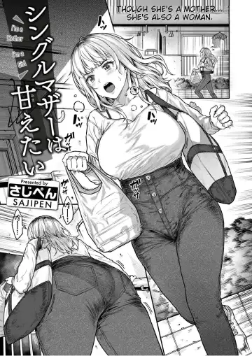 [Sajipen] Single Mother wa Amaetai - I'm a Mother I'm a Girl Fhentai - Page 2
