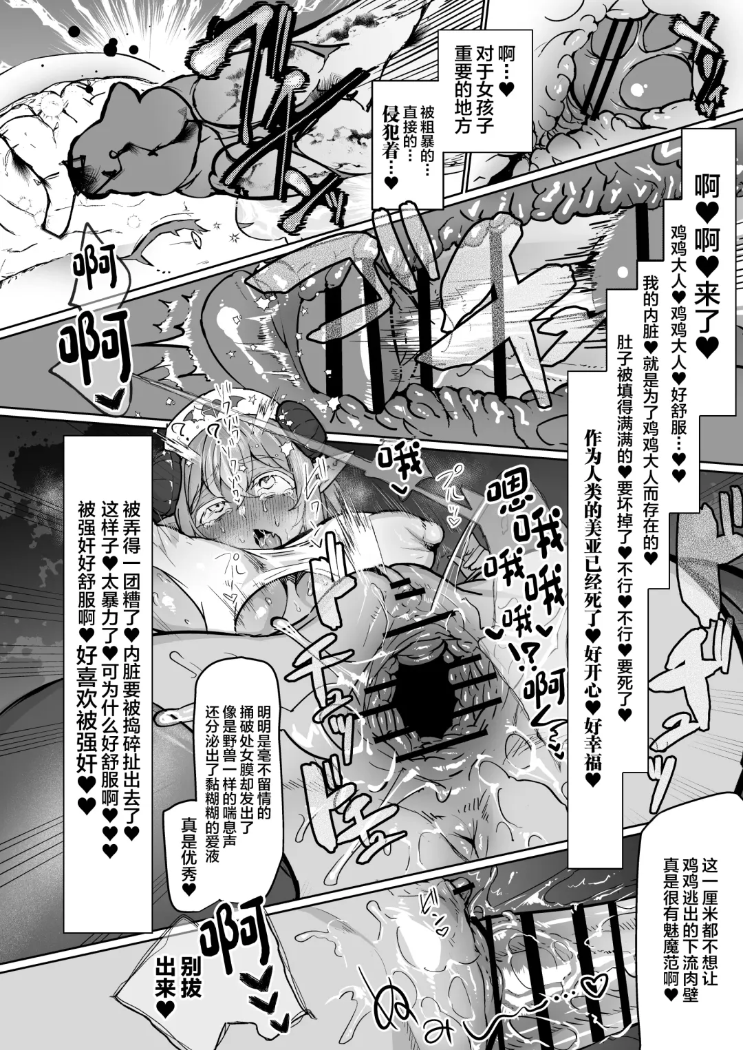 [Puru] Futanari Chiryou Succubus Clinic Zero ~Succubus Kenshuu Choukyou Hen~ Fhentai - Page 14