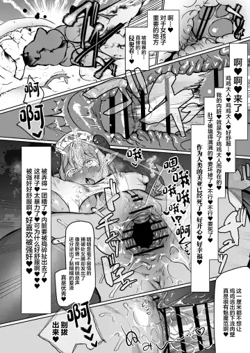 [Puru] Futanari Chiryou Succubus Clinic Zero ~Succubus Kenshuu Choukyou Hen~ Fhentai - Page 14