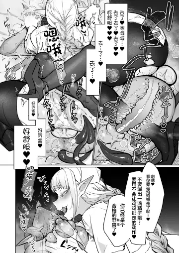 [Puru] Futanari Chiryou Succubus Clinic Zero ~Succubus Kenshuu Choukyou Hen~ Fhentai - Page 18