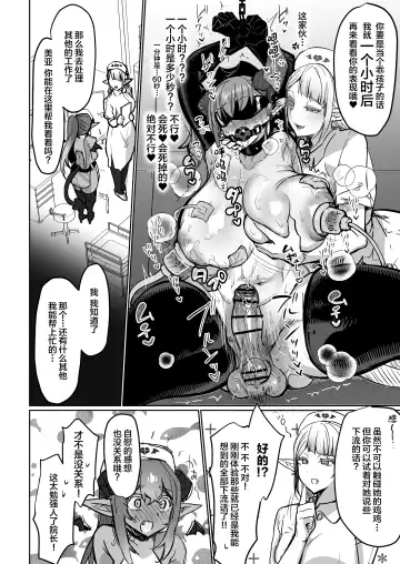 [Puru] Futanari Chiryou Succubus Clinic Zero ~Succubus Kenshuu Choukyou Hen~ Fhentai - Page 22