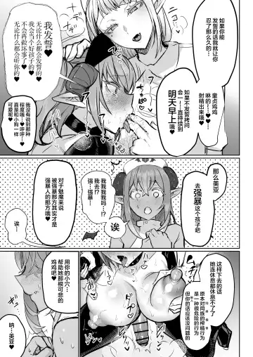 [Puru] Futanari Chiryou Succubus Clinic Zero ~Succubus Kenshuu Choukyou Hen~ Fhentai - Page 25