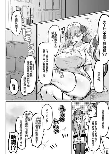 [Puru] Futanari Chiryou Succubus Clinic Zero ~Succubus Kenshuu Choukyou Hen~ Fhentai - Page 34